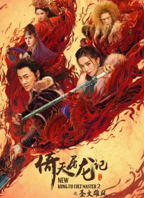 江北道士